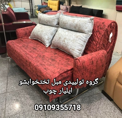 مبل تختخوابشو کاپری بالشتی